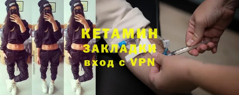 Кетамин VHQ  Энем 