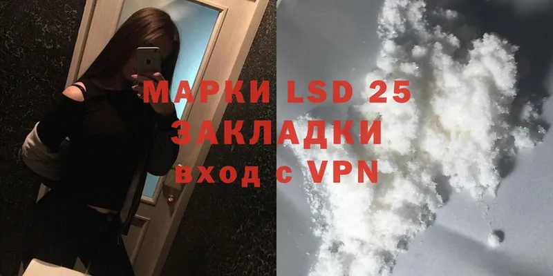 LSD-25 экстази ecstasy  Энем 