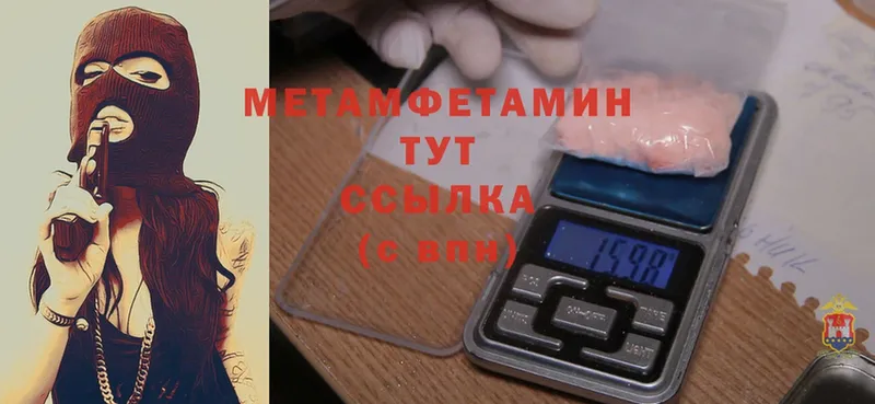 Первитин Methamphetamine  даркнет сайт  Энем 